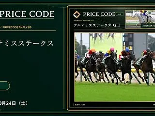 アルテミスＳGⅢ