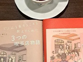 『この世界は思っている以上に、愛と優しさ…