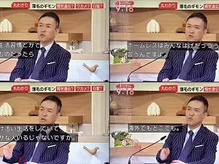 また暴言！薄毛の話になぜホームレスが出て…
