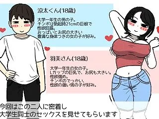 同人エロ漫画・エッチで気持ちいい新しい生…