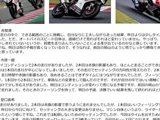 明日はレース
