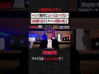 【2026/10/23更新】最新の怖い話…