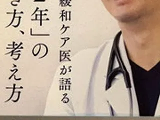 あやしき病は人を成長させる。