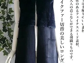 新品 a525 ML ファー 切替 ロン…