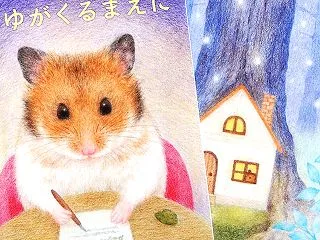 金太郎の絵本とカレンダーができました