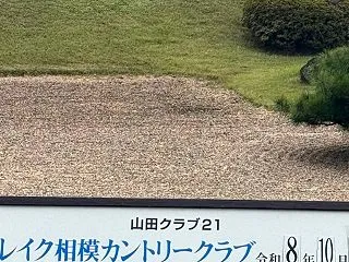 今年43回目♡ゴルフ