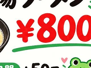 けろったの蛙の駅奮闘記-784