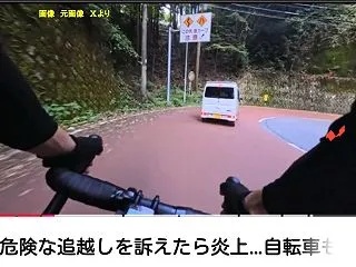 運転レベル向上委員会は「公平」で「正確」…