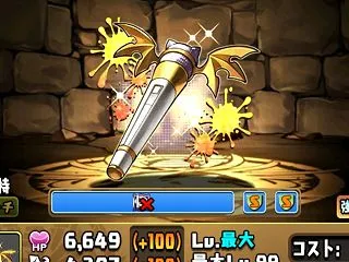 EXラッシュ用にラインハルトパーティーの…