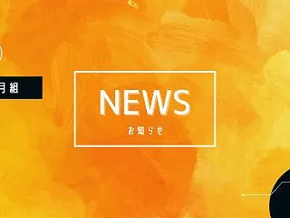 鳳月杏退団公演『天穹のアルテミス』配役発…