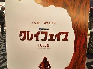 映画クレイフェイスより「醜悪を善に変える…