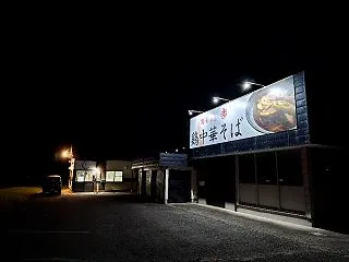 味ネギ味噌らーめん！