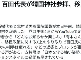 靖国神社に日本保守党の党首百田氏が移民反…