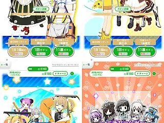 EXでんこガチャとチャームガチャ