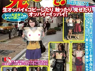【AIリマスター】街角素人お嬢さんの恥じ…