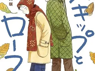 【感想】『スキップとローファー』84話（…