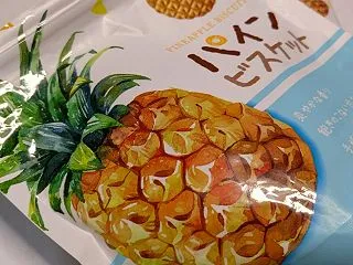 今日のおうちディナー 御座候とパインビス…