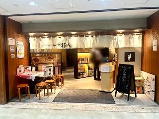 【お寿司】寿司と炉端焼 四季花まる 北口…