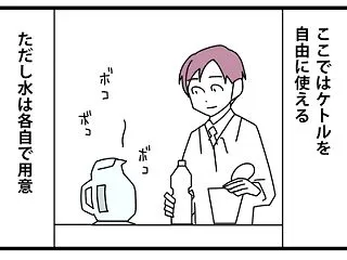 外国人と過ごす職場／きれいな日本の水