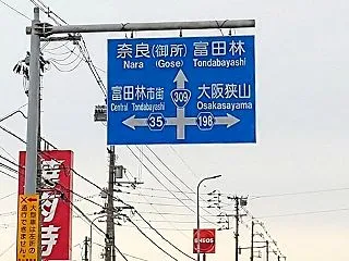 浮気調査を終えてスーパーマーケットを目指…