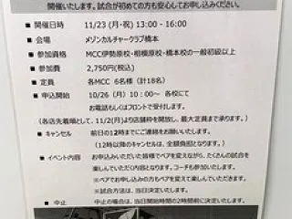 Enjoy！！ダブルスイベント