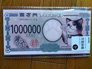 amifa 万型封筒 ３枚 お札パロディ