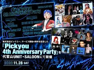 ピックユー、4周年記念イベント「Pick…