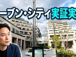 トヨタ「ウーブン・シティ」現地視察から見…
