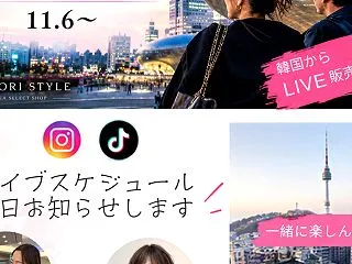 11月の韓国は「仕入れ」だけじゃない。新…