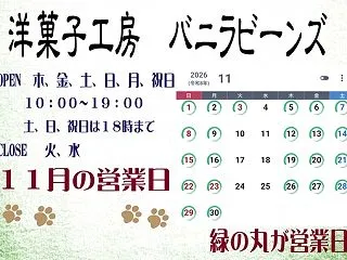 10月23日 金曜日