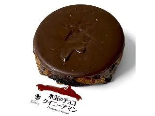 【ファミマ】本気のチョコがけパン！「本気…