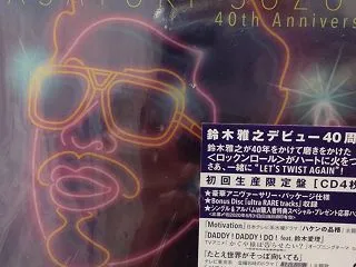 旦那、内視鏡検査