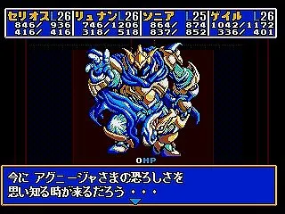 ドラゴンスレイヤー英雄伝説（12）第3章…