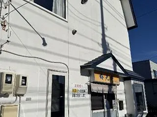 梅光軒末広店（旭川市末広東1条4丁目1-…