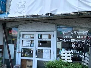 喫茶 えーぼんの「日替わりランチ」