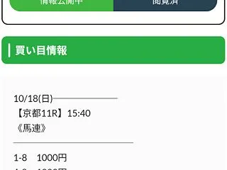 鎌倉記念2026の回顧【川崎競馬1600…