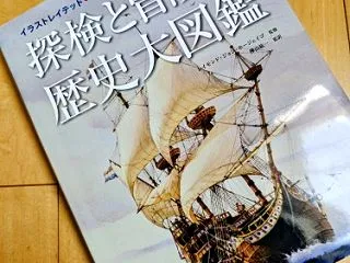 買ってしまった、あの禁断の本を。