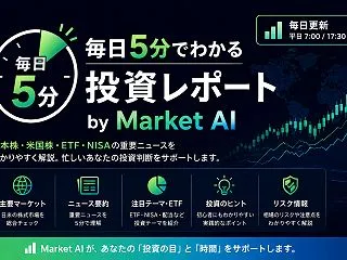 楽天証券の口座開設後にすること7選｜NI…