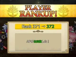 ランク372に！