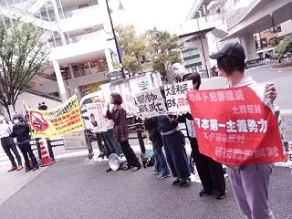 【東京】日本第一主義勢力『日本第一党 行…