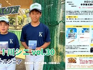 月間！川シニ vol.30（2026年1…