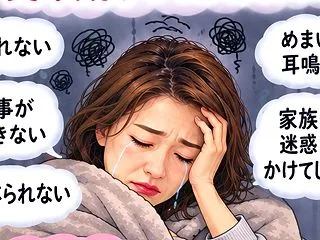 【更年期】【閉経後】抗うつ薬をやめて気づ…