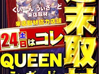 DAY5は週末ウィザードのプレミオで！！