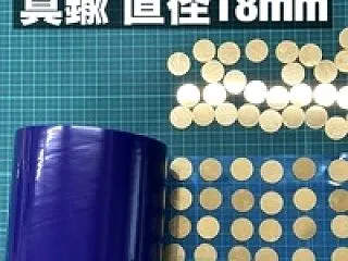 真鍮 直径18mm