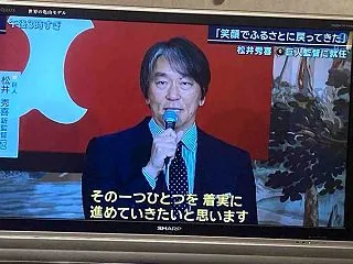 妻を10キロ先の整形外科に連れて行った日…