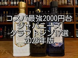 【コスパ最強 2000円台】ジャパニーズ…