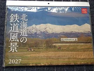 〈鉄道カレンダー２０２７③〉絶景の旅路～…