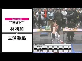 【林 桃加 VS 三浦 歌織】JAPAN…
