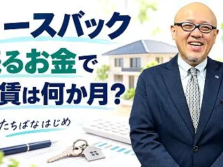 リースバックの国交省ガイドライン施行…残…