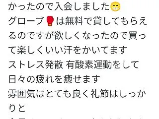 【クチコミ紹介109】50歳からでも楽し…